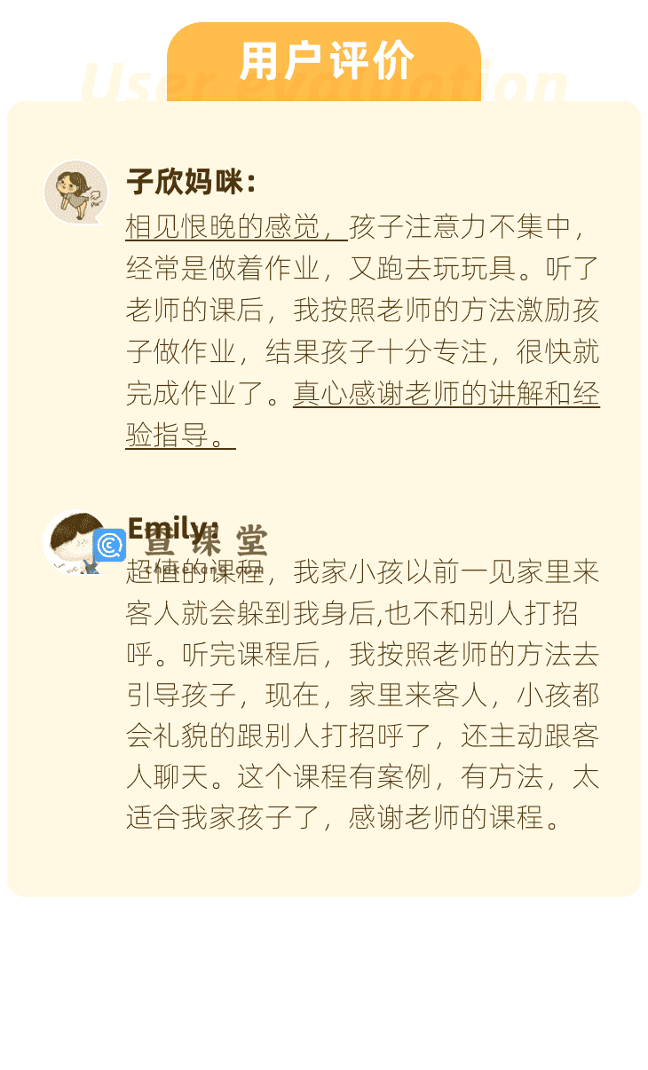 合格父母的早教全攻略课程详情页（无logo版）_11.png