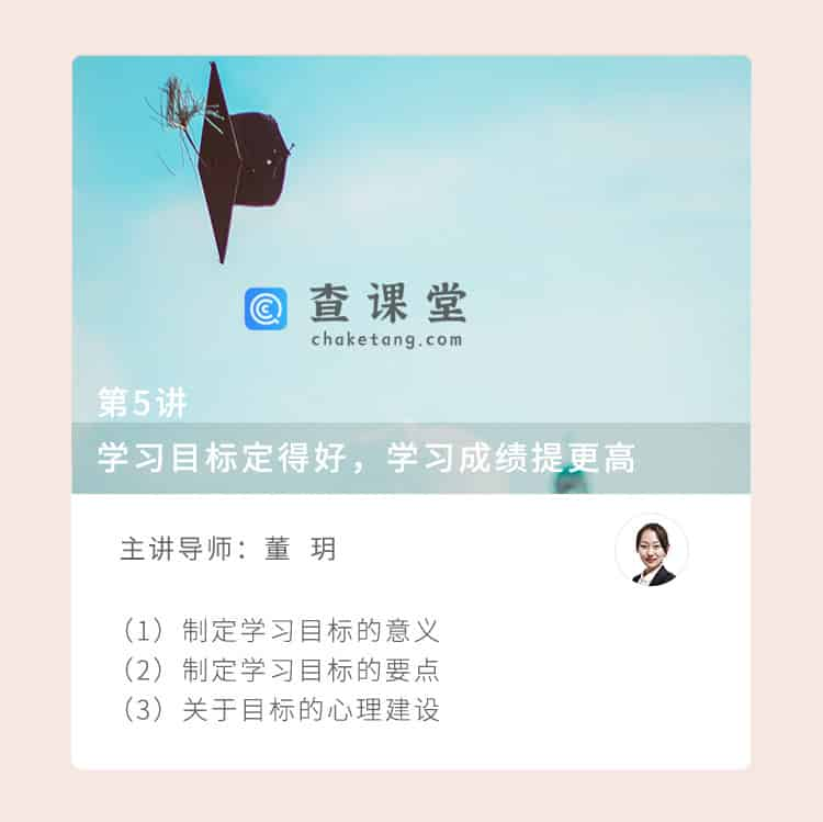 学习目标 董玥.jpg