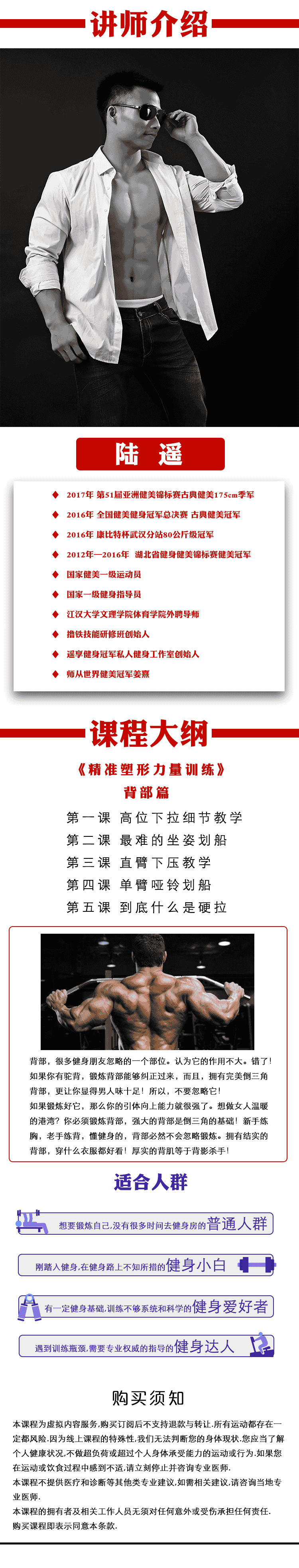 陆瑶详页背部.png