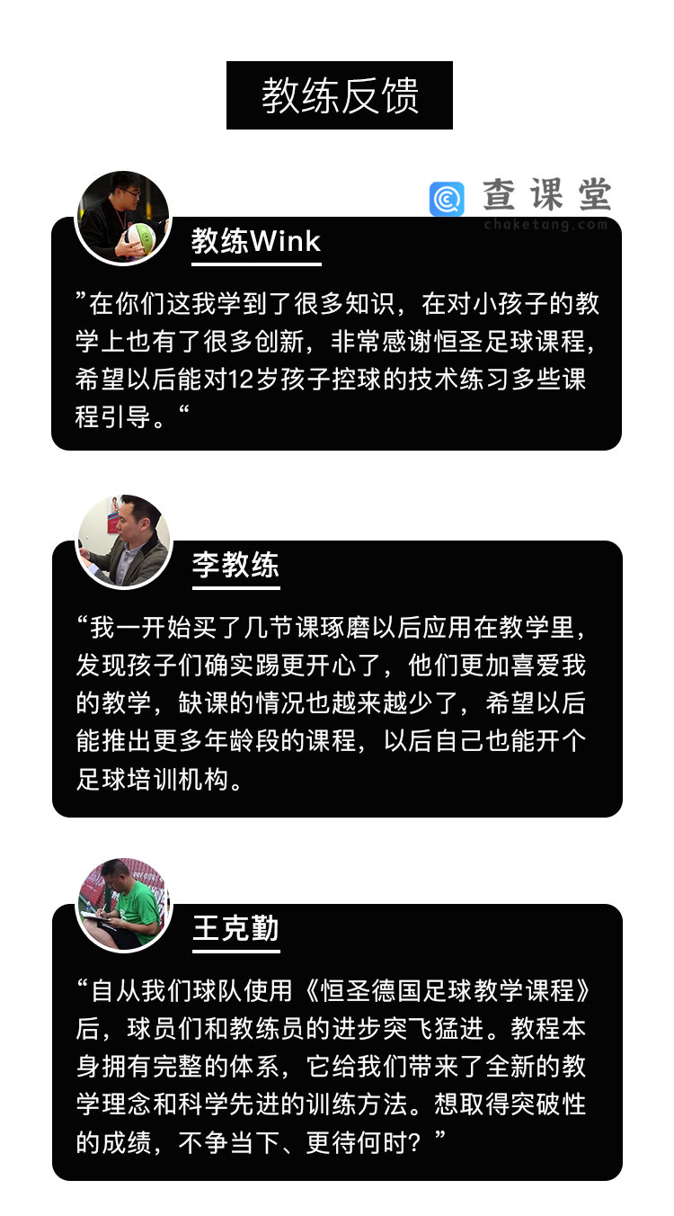 足球课（教练反馈）-4.png