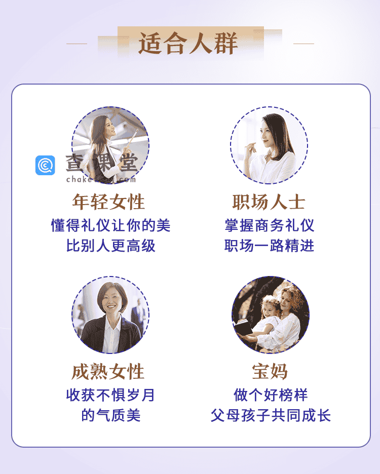 适合人群.png