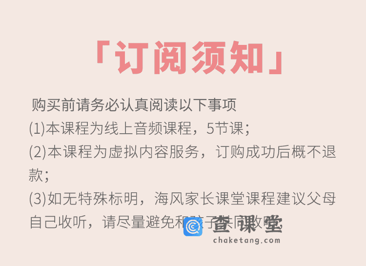 高阶课订阅须知.png