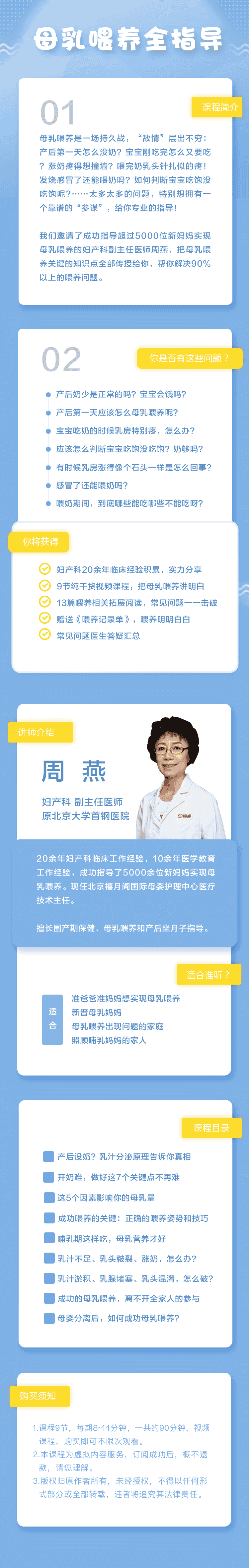 母乳喂养-分销市场.png