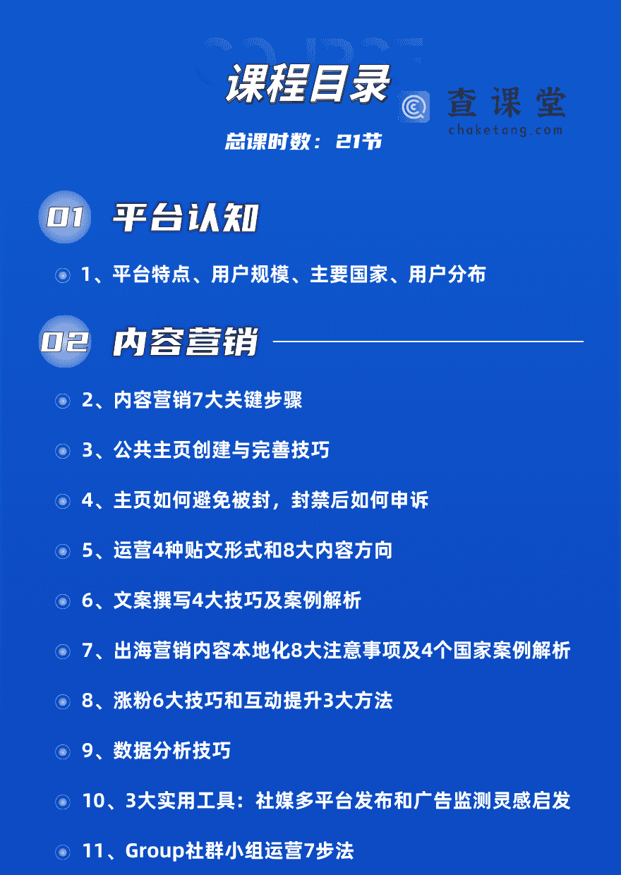 Facebook长图切图_04.png