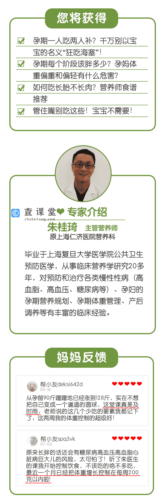 长胎不长肉_01.png