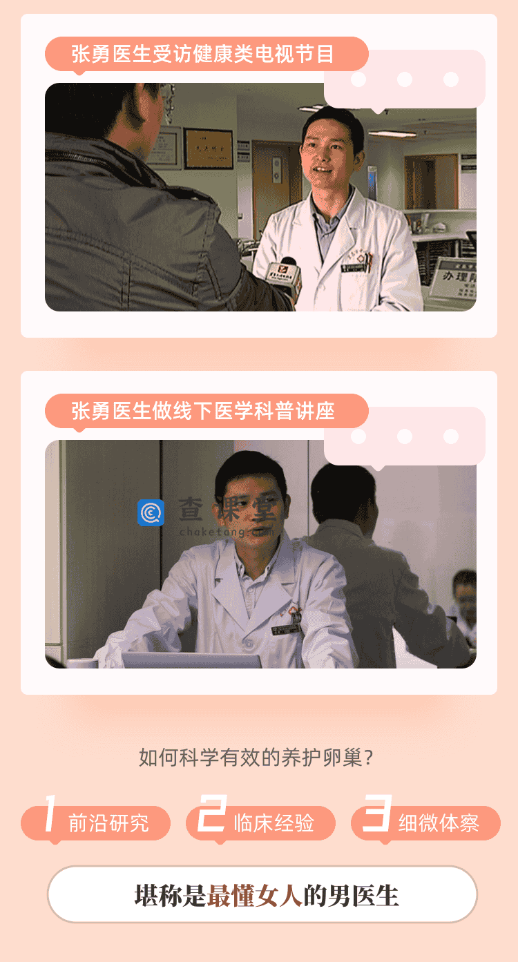 00卵巢保养课-1_05.png