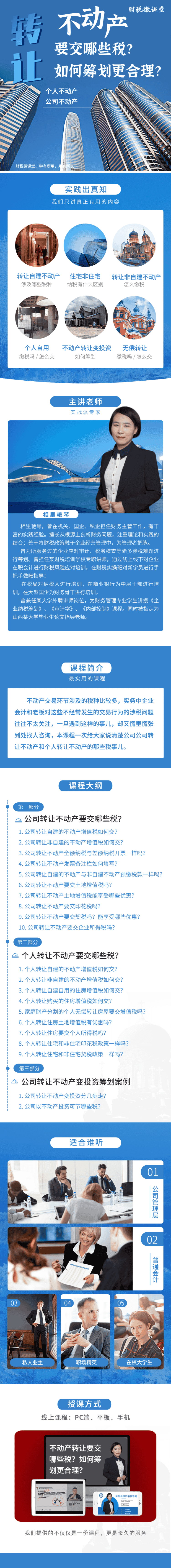 不动产涉及的税种很多，如何筹划更合理？.png