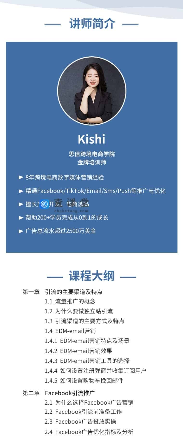 课程-引流-kishi-分销专用.jpg