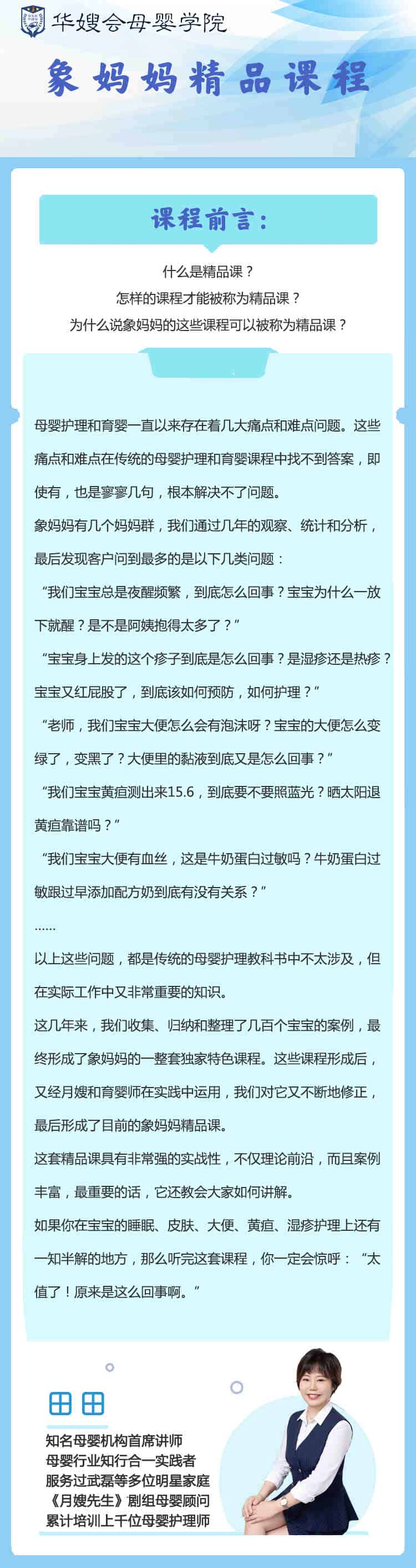 精品护理专题图文介绍-1.jpg