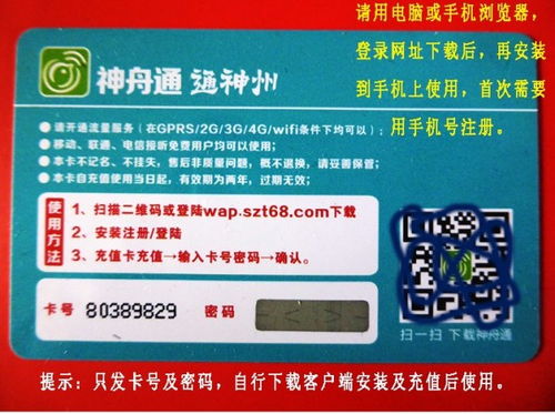 中国电信电话卡-信号强劲，流量卡怎么办理和免费领取攻略