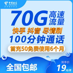 办理电话卡-详解各大运营商电话卡套餐资费,让你实现手机上网畅享生活