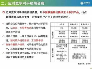 中国移动花卡-腾讯王卡套餐详解，业界领先的全网通卡。