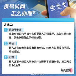 转网不换号怎么办理-移动、联通、电信转网攻略及注意事项