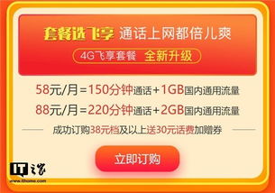 流量卡移动-流量卡移动解决方案,怎么买,哪里购买,价格比较详细概括