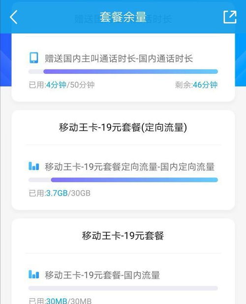 移动19元流量卡-19元流量卡怎么买,优惠购买攻略