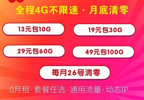 直播流量卡-直播流量卡购买攻略,优惠活动详解