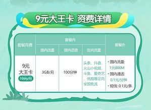 电信流量卡套餐-电信流量卡套餐优惠,4g流量大全详细解析