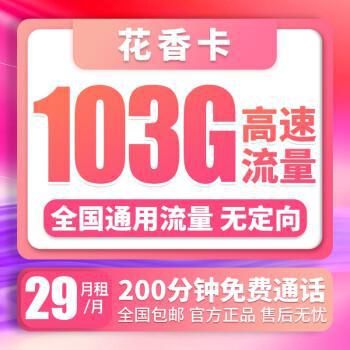 电信纯流量卡-电信纯流量卡，流量多还是话费便宜？详细比较