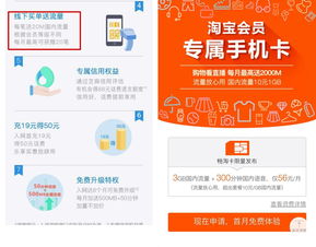 电信卡怎么开通流量-电信卡畅游互联网，流量开通攻略大揭秘！