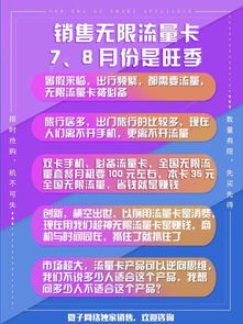 中国电信流量卡办理-流量卡办理技巧，省钱实用攻略