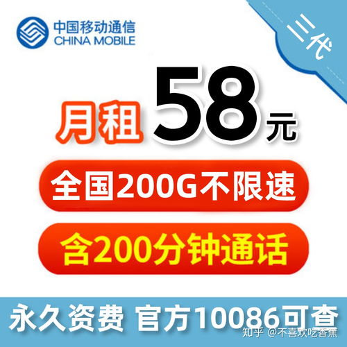 用什么流量卡比较划算无线流量卡省钱攻略，高速流量套餐,省钱流量计划