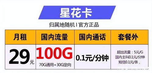 电信流量卡全国流量-电信流量卡全国流量套餐,高速流量,月包,流量充值