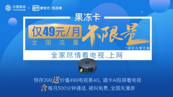 办移动流量卡移动流量卡怎么买？优惠活动、使用方法详解