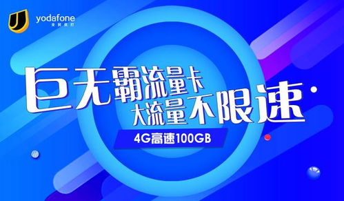 qh流量卡稳定快捷的qh流量卡，省钱又实惠！