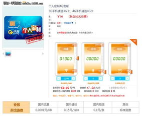 5g流量卡多少钱一个月流量卡价格,超值套餐,需求与套餐的匹配