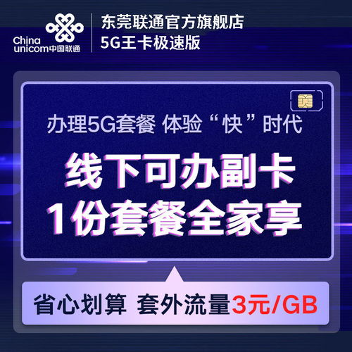 移动流量卡5元包5g便捷省钱的5元移动流量卡，详解5g流量使用技巧