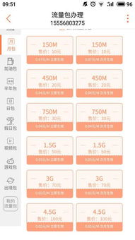 王卡1g流量1G王卡流量大放送，快速满足上网需求