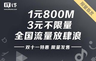 联通日流量卡“日流量卡联通，省钱上网不愁”