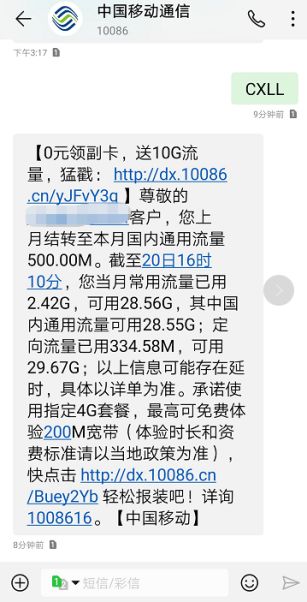 天王卡流量上限多少手机天王卡流量上限调整方案，详细说明使用技巧