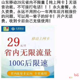 哪种手机卡流量多又便宜储蓄卡手机流量套餐,超值省钱攻略