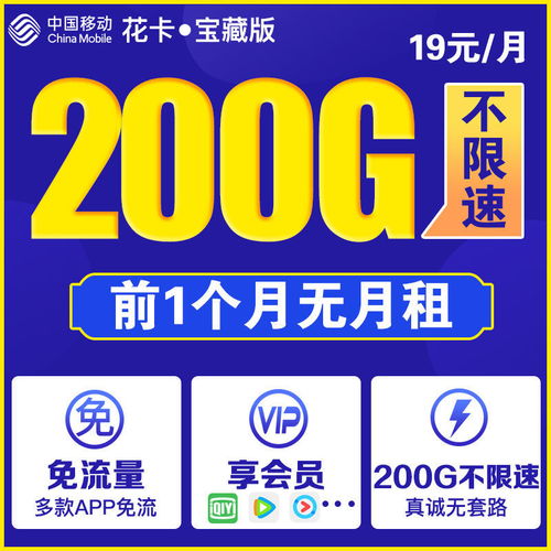 哪里有卖流量卡高速流量卡购买攻略，解决手机上网难题