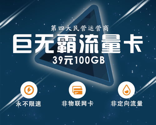 浙江省流量卡便捷流量卡购买攻略,省内外常用资费套餐推荐