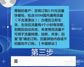 移动卡怎么开流量省流量大全：如何开通移动卡的流量？