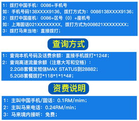 马代流量卡无线上网卡,节省费用，省钱攻略