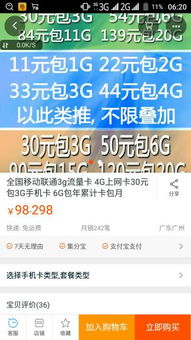 4g纯流量卡哪种最划算稳定省钱的4G纯流量卡选择，详细说明每种卡的优缺点