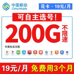 4g无限流量手机卡4g无限流量手机卡，省钱必备！