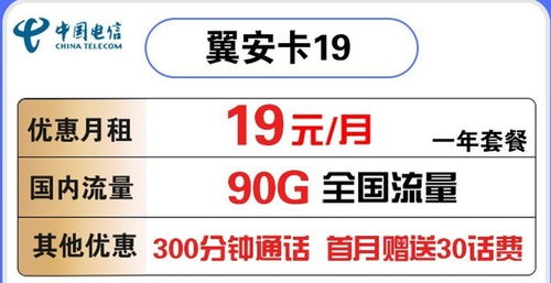 电信ifree卡开500m流量电信ifree卡开500m流量，轻松畅玩互联网