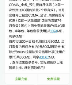 大王卡外省流量怎么算「省外流量」如何计算，详细解析大王卡使用方法