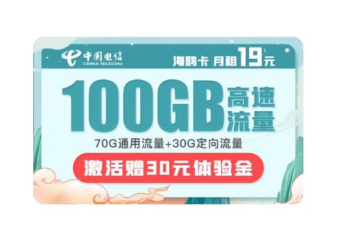 5元月租包31gb流量卡超值5元月租包，31GB流量卡让你畅享无限网络！