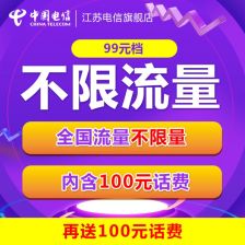 99流量卡省钱必备! 99流量卡最新推荐，超值流量任你用！