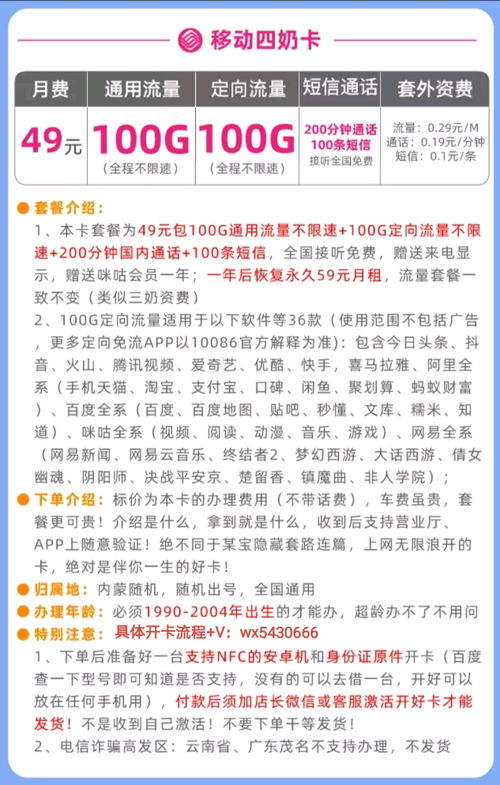 霸王卡定向流量定向流量怎么选？霸王卡解析