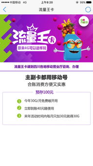 滴滴王卡升级全国流量高速通行！挑战高速叠加流量的滴滴王卡升级攻略