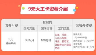 联通流量大王卡弊端流量不够用？联通流量大王卡真的有弊端吗？