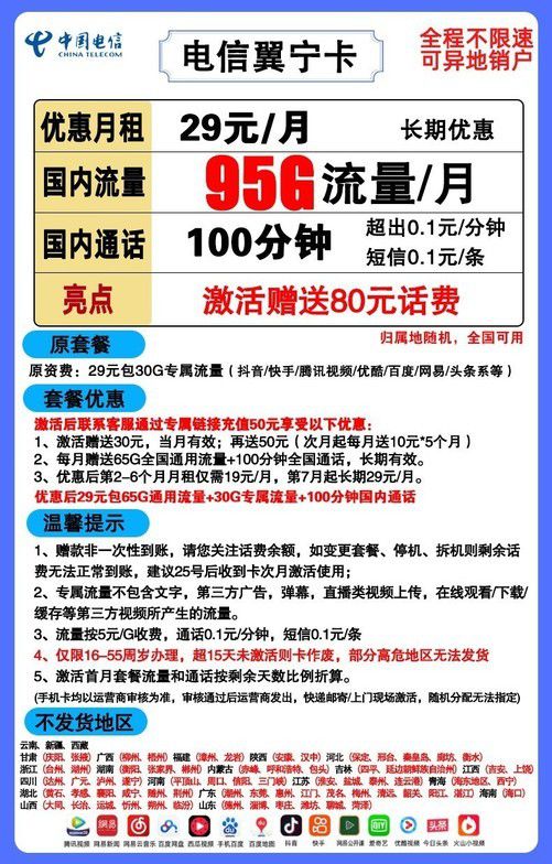 流量卡最优惠最优惠流量卡推荐：不可错过的省钱技巧