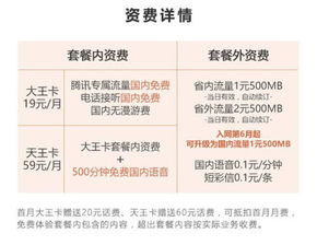 流量卡的使用高效省钱的流量卡使用技巧，详细说明省流量的方法