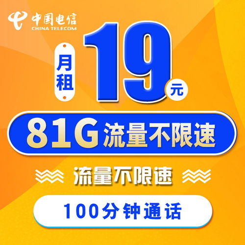 联通150元无限流量卡无限流量卡，联通150元，一月不限速，购买攻略